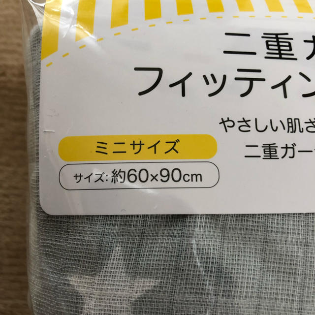 アカチャンホンポ(アカチャンホンポ)の新品☆ベビー敷布団シーツ※60×90㎝ キッズ/ベビー/マタニティの寝具/家具(シーツ/カバー)の商品写真