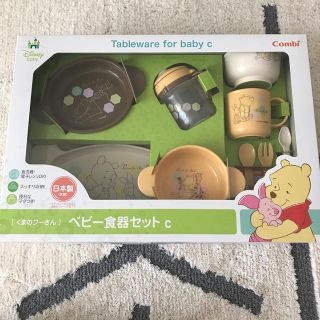 コンビ(combi)の新品 プーさん ベビー用食器セット(離乳食器セット)