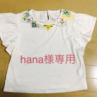 パラビオン(Par Avion)のhana様専用(Tシャツ(半袖/袖なし))