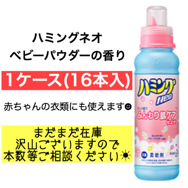 けん様専用 ハミングネオ ベビーパウダー16本セット | フリマアプリ ラクマ