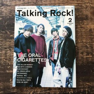 Talking Rock!  2017年2月号 (ミュージシャン)