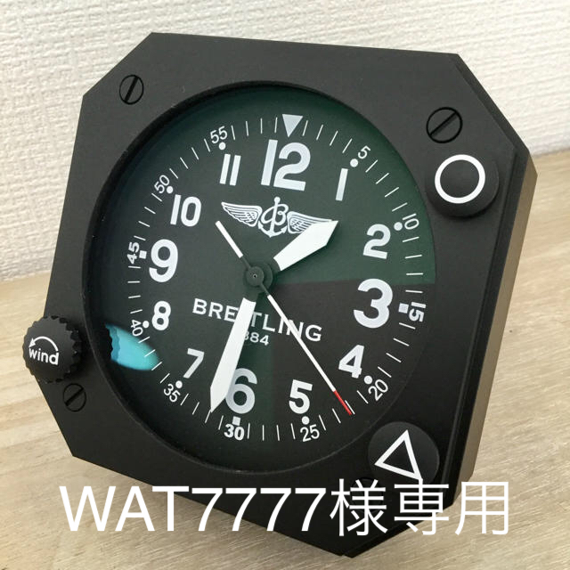 ブライトリング(BREITLING) 置き時計