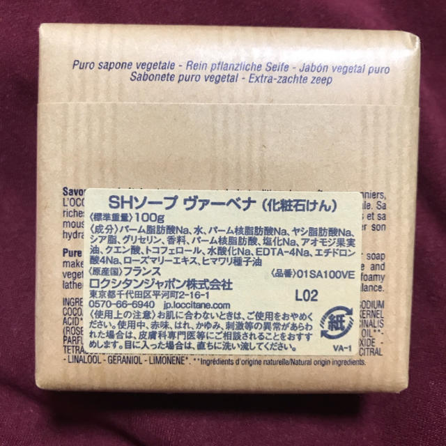 L'OCCITANE(ロクシタン)のロクシタン ヴァーベナ セット コスメ/美容のスキンケア/基礎化粧品(洗顔料)の商品写真