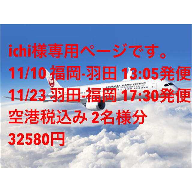 ichi様専用ページです。 非売品 www.gold-and-wood.com
