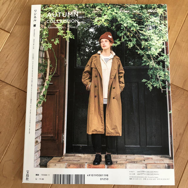 nest Robe(ネストローブ)のリンネル11月号 nest Robe 本革二つ折り財布付き エンタメ/ホビーの雑誌(ファッション)の商品写真