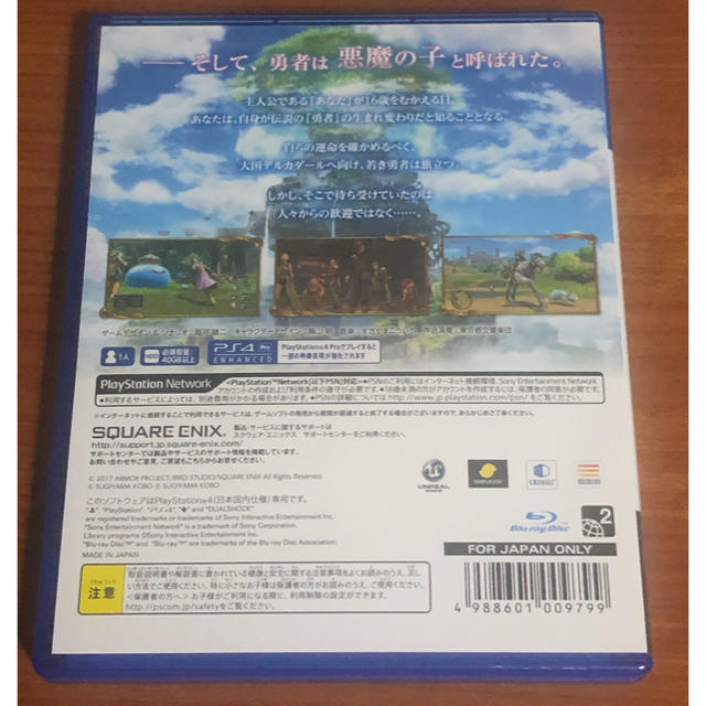 SQUARE ENIX(スクウェアエニックス)のドラゴンクエスト11 PS4 エンタメ/ホビーのゲームソフト/ゲーム機本体(家庭用ゲームソフト)の商品写真
