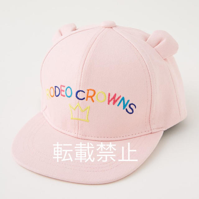 RODEO CROWNS WIDE BOWL(ロデオクラウンズワイドボウル)の★RCWB★キッズキャップ キッズ/ベビー/マタニティのこども用ファッション小物(帽子)の商品写真