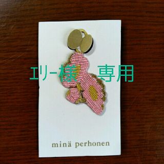 ミナペルホネン(mina perhonen)のミナペルホネン　チャームとショップ袋　キーホルダー　モチーフ(バッグチャーム)