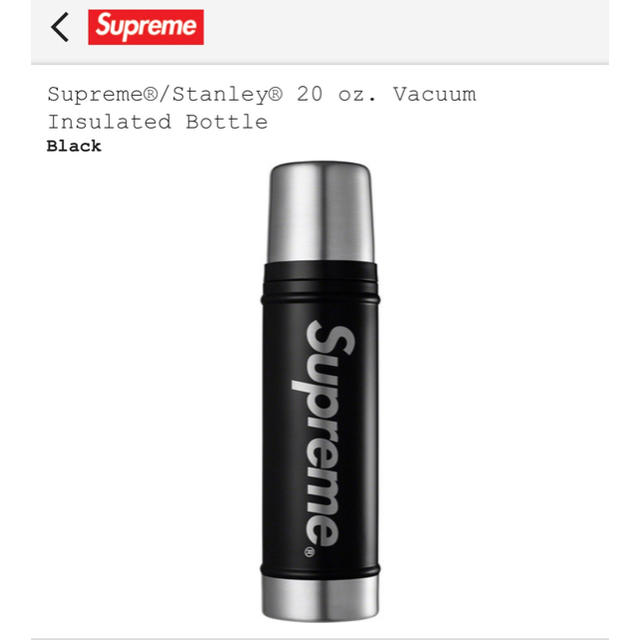 supreme stanley 20 oz bottle black 黒