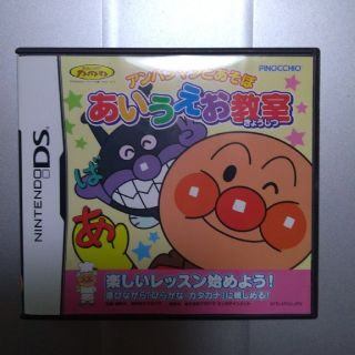 アンパンマン(アンパンマン)のDSソフト アンパンマンあいうえお教室(携帯用ゲームソフト)