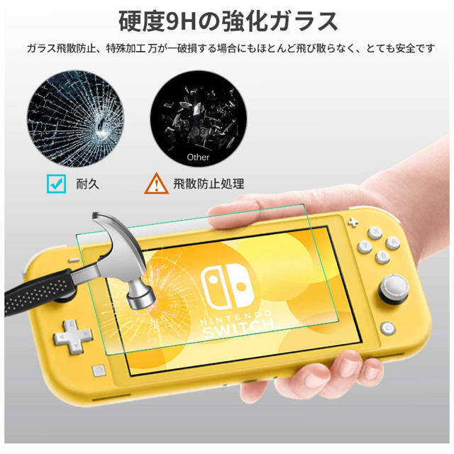 Nintendo Switch Lite ガラスフィルム 【2枚セット】 エンタメ/ホビーのゲームソフト/ゲーム機本体(その他)の商品写真