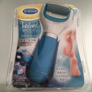 ドクターショール(Dr.scholl)の新品✨ Dr Scholl 電動角質リムーバー(その他)