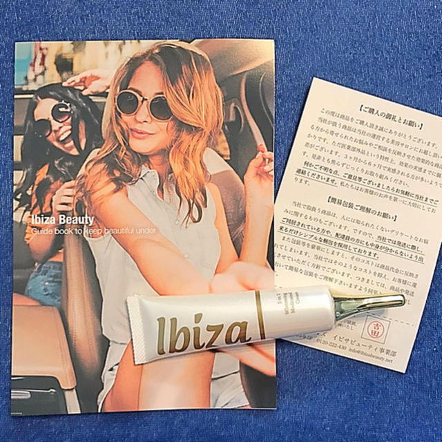 【送料無料】医薬部外品　イビサクリーム　35g 新品　ibiza