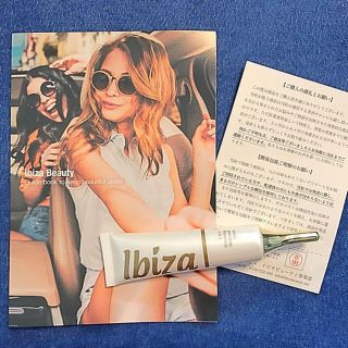 【送料無料】医薬部外品　イビサクリーム　35g 新品　ibiza(ボディクリーム)