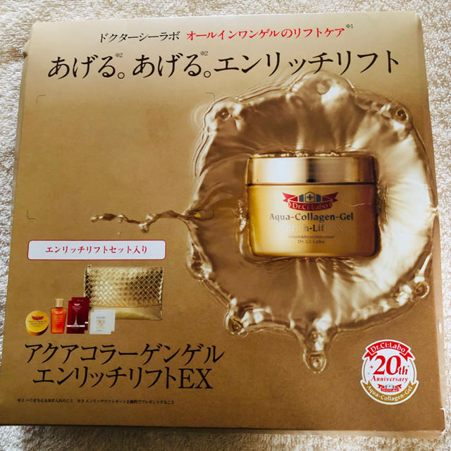 ドクターシーラボ⭐︎色々セット⭐︎Dr.Ci Labo