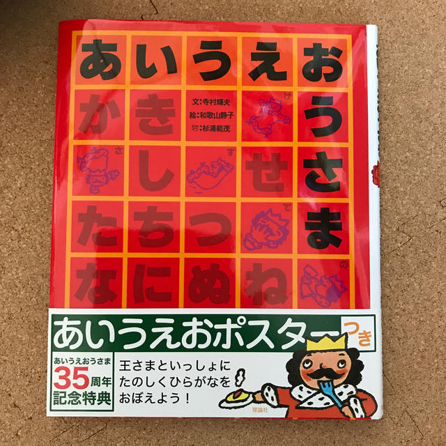 あいうえおうさまの通販 by domiluna's shop|ラクマ