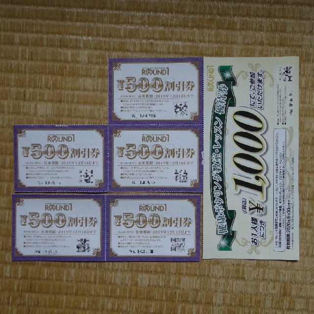 ラウンドワン 株主優待券 チケットの施設利用券(ボウリング場)の商品写真