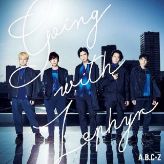 A.B.C-Z  AL『Going with Zephyr』通常盤(アイドルグッズ)