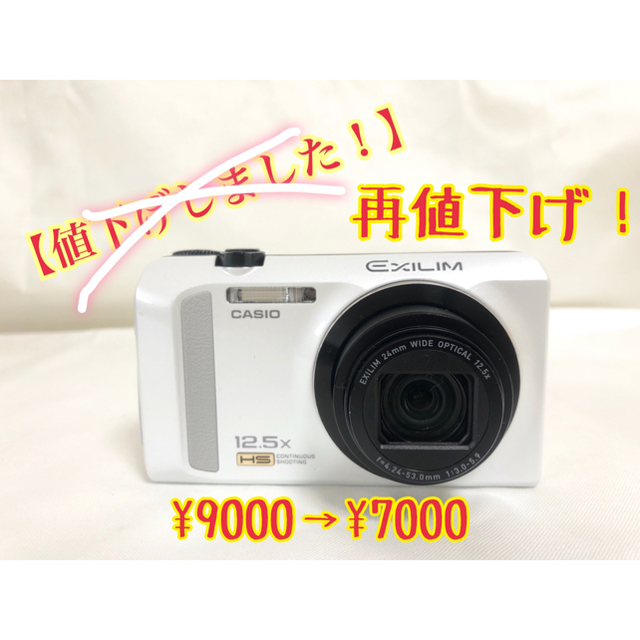 CASIO EXILIM デジカメ ホワイトコンパクトデジタルカメラ