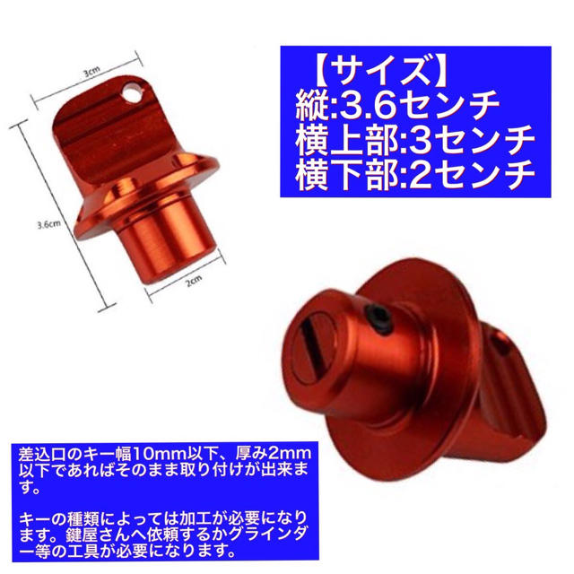 カスタムキー 2個以上でお得！グリップキーホルダー バイク スクーター 車 自動車/バイクの自動車(車内アクセサリ)の商品写真