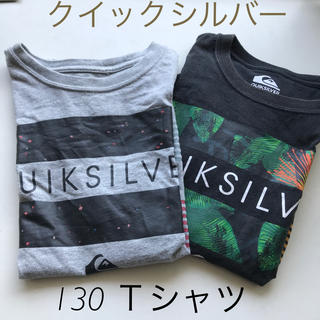 クイックシルバー(QUIKSILVER)の130 クイックシルバー Ｔシャツ ２枚セット 男の子(Tシャツ/カットソー)