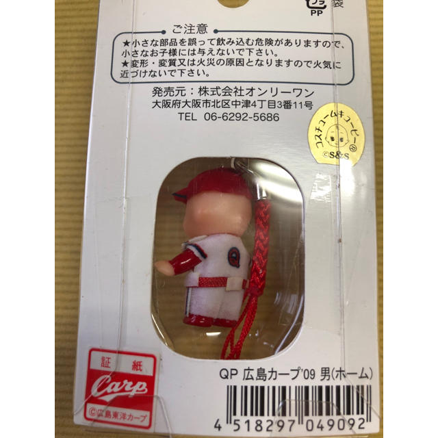 広島東洋カープ 広島カープ キューピー の通販 By roza S Shop ヒロシマトウヨウカープならラクマ 広島東洋カープ 広島カープ キューピー の通販 By roza S Shop ヒロシマトウヨウカープならラクマ