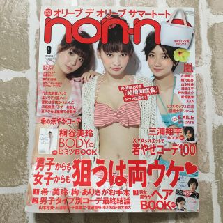 シュウエイシャ(集英社)のnon-no (ノンノ) 2012年 09月号 【付録なし】(ファッション)