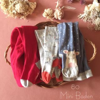 ボーデン(Boden)の祥さまご専用です♡Mini Boden*↟⍋↟タイツ*↟⍋80cm(靴下/タイツ)