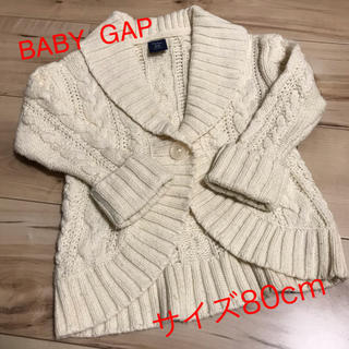 ベビーギャップ(babyGAP)のBABY GAP  カーディガン オフホワイト   80サイズ(カーディガン)