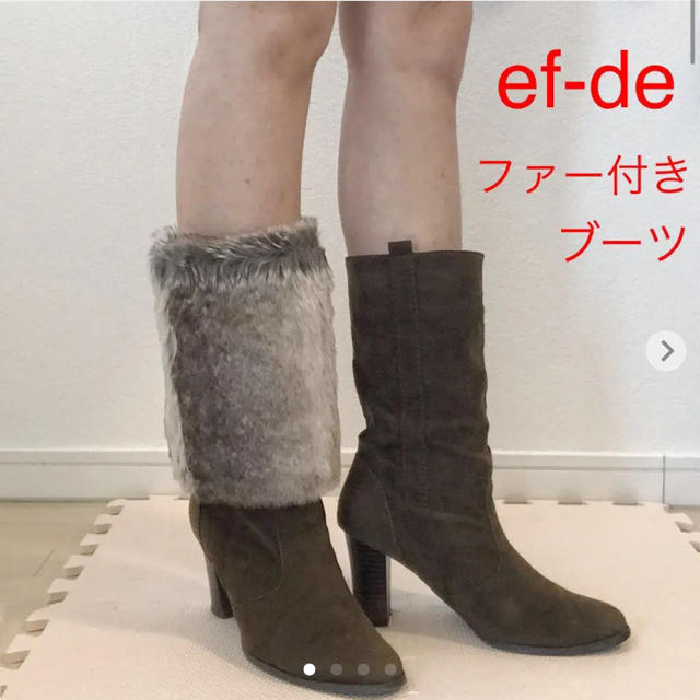 ef-de(エフデ)のef-de ファー付き スエードブーツ（Mサイズ） レディースの靴/シューズ(ブーツ)の商品写真