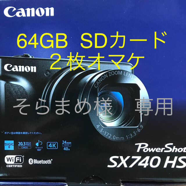 Canon - CANON PowerShot SX740HS 64GBのSDカード2枚付きの通販 by naodonn60's shop