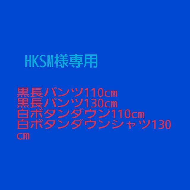 COMME CA ISM(コムサイズム)のHKSM様専用 キッズ/ベビー/マタニティのキッズ服男の子用(90cm~)(パンツ/スパッツ)の商品写真