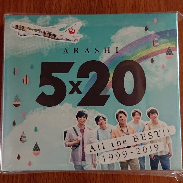 嵐 5×20 All the BEST!! 1999-2019 JAL国内線限定