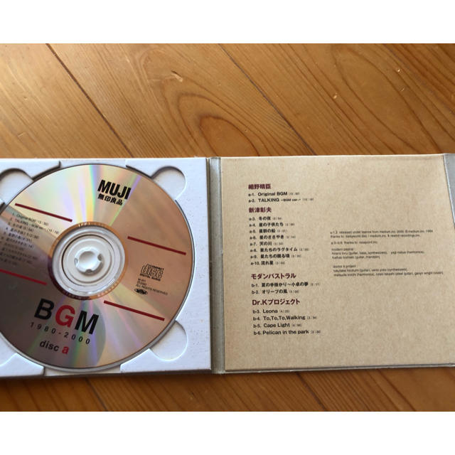 MUJI (無印良品)(ムジルシリョウヒン)の無印 BGM エンタメ/ホビーのCD(ヒーリング/ニューエイジ)の商品写真