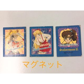 セーラームーン(セーラームーン)のセーラームーン R マグネット(キャラクターグッズ)