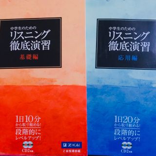 Z会受験勉強スタートシリーズ国語読解戦術編中1・中2の総復習+添削課題 [単行本] z会