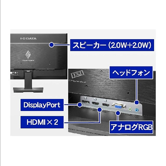 IODATA(アイオーデータ)の【ゲーミングモニタ】I-O DATA  【フルチャージ0675様専用】 スマホ/家電/カメラのPC/タブレット(ディスプレイ)の商品写真