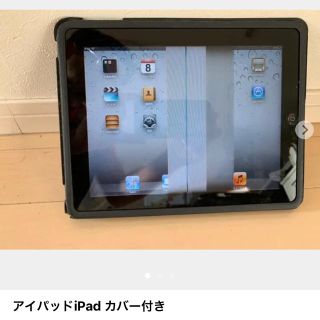 iPad マシュマロ様専用(タブレット)