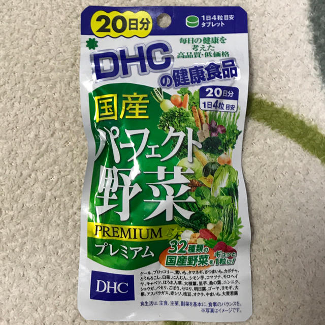 Dhc Dhc野菜サプリの通販 By ユーザー ディーエイチシーならラクマ