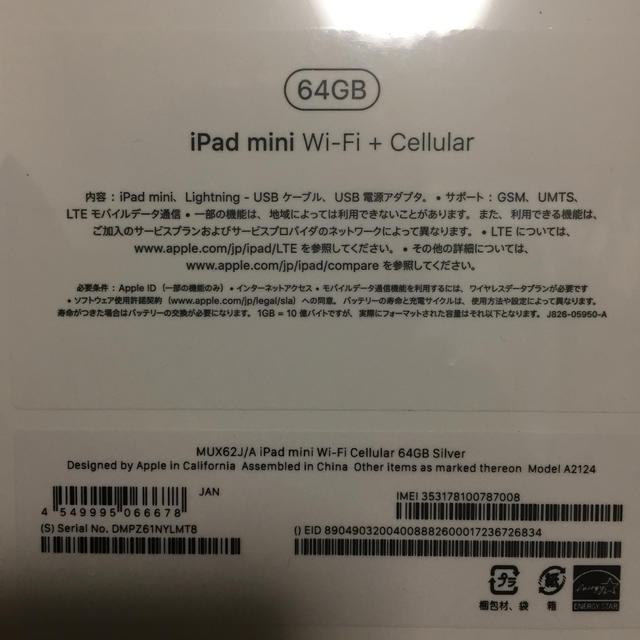 iPad mini5 64GB Wi-Fi＋ Celluar