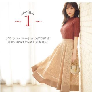 トッコ(tocco)の tocco closet フラワーレースミディ丈フレアスカート(ロングスカート)