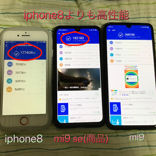 ANDROID(アンドロイド)のxiaomi mi9 se  スマホ/家電/カメラのスマートフォン/携帯電話(スマートフォン本体)の商品写真