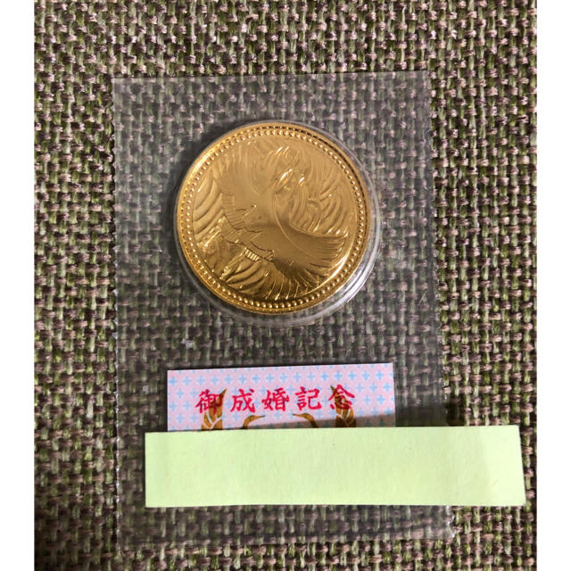 経典 皇太子殿下御成婚記念 金貨 貨幣 経典 皇太子殿下御成婚記念 金貨 貨幣