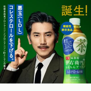 サントリー(サントリー)のサントリー 伊右衛門プラス 325ml２４本(茶)