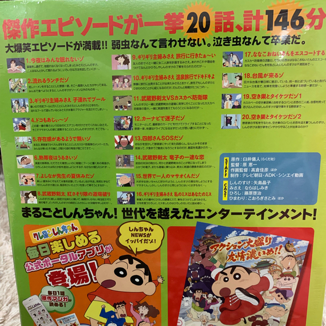 クレヨンしんちゃん dvd