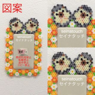 Seinatouchセイナタッチアイロンビーズ図案1枚ハリネズミと花のスイッチの通販 By Seinatouch S Shop ラクマ