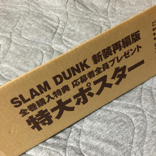 シュウエイシャ(集英社)の【スラムダンク】【SLAM DUNK】新装再編版　特大ポスター(ポスター)