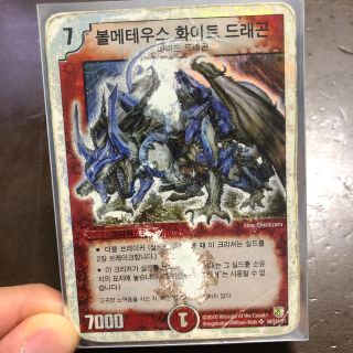 新品同様 韓国版 ボルメテウスホワイトドラゴン プロモ デュエル