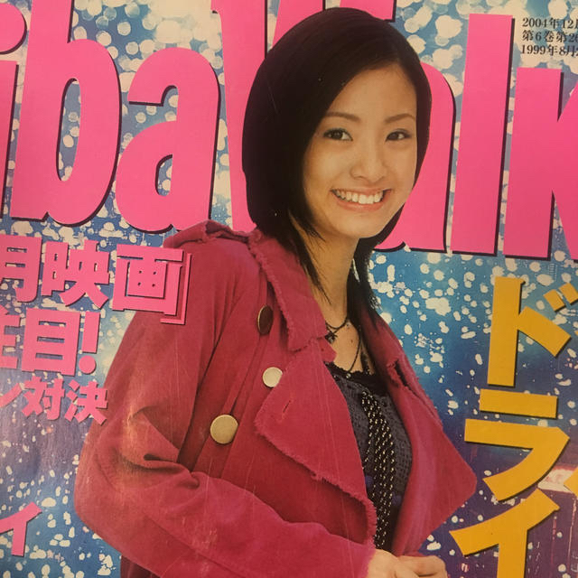 角川書店(カドカワショテン)のChibaWalker 千葉ウォーカー エンタメ/ホビーの雑誌(アート/エンタメ/ホビー)の商品写真