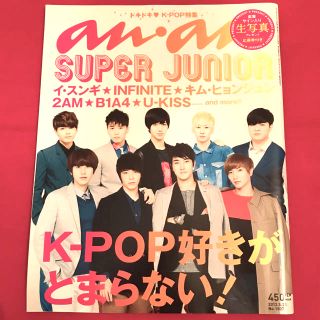 スーパージュニア 嵐の通販 7点 Super Juniorを買うならラクマ